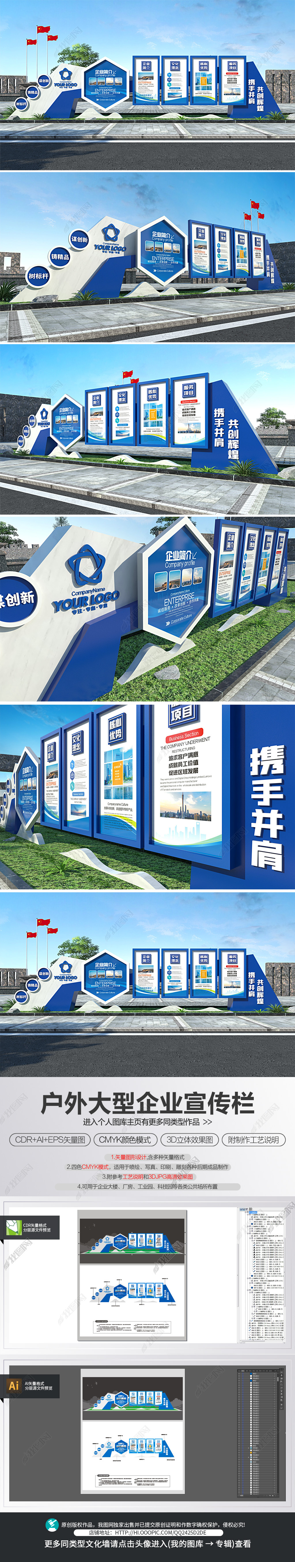 原创创意户外大型企业宣传栏公司立体文化宣传栏-版权可商用