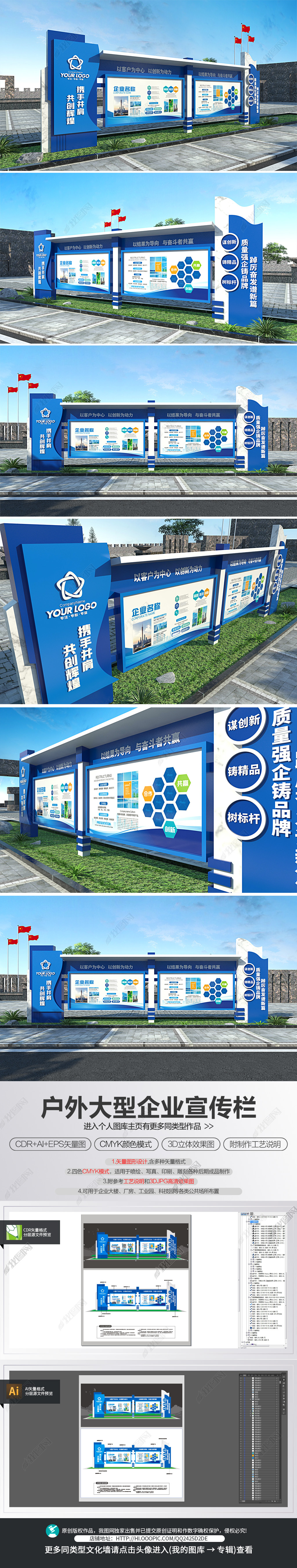 原创户外大型企业宣传栏公司立体文化宣传栏-版权可商用