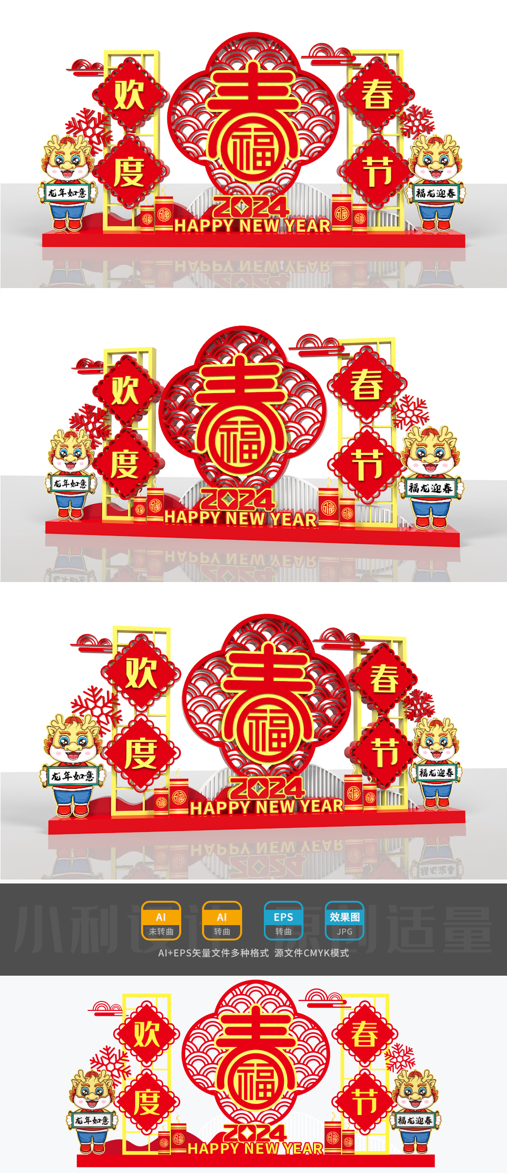 原创2024龙年美陈龙年雕塑新年美陈龙年造型春节雕塑-版权可商用