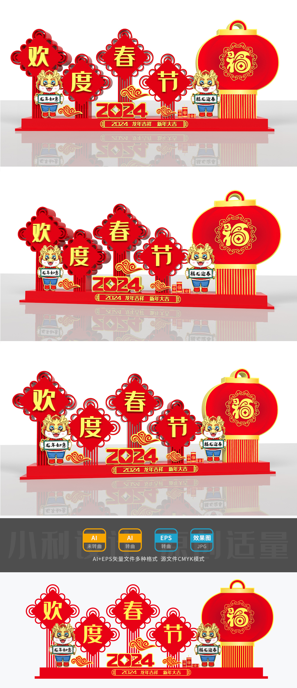 原创2024龙年美陈龙年雕塑新年气氛新年氛围新年雕塑-版权可商用