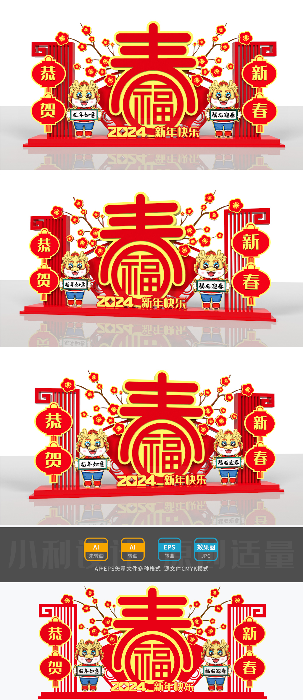 原创2024龙年美陈龙年雕塑新年气氛新年氛围新年雕塑-版权可商用
