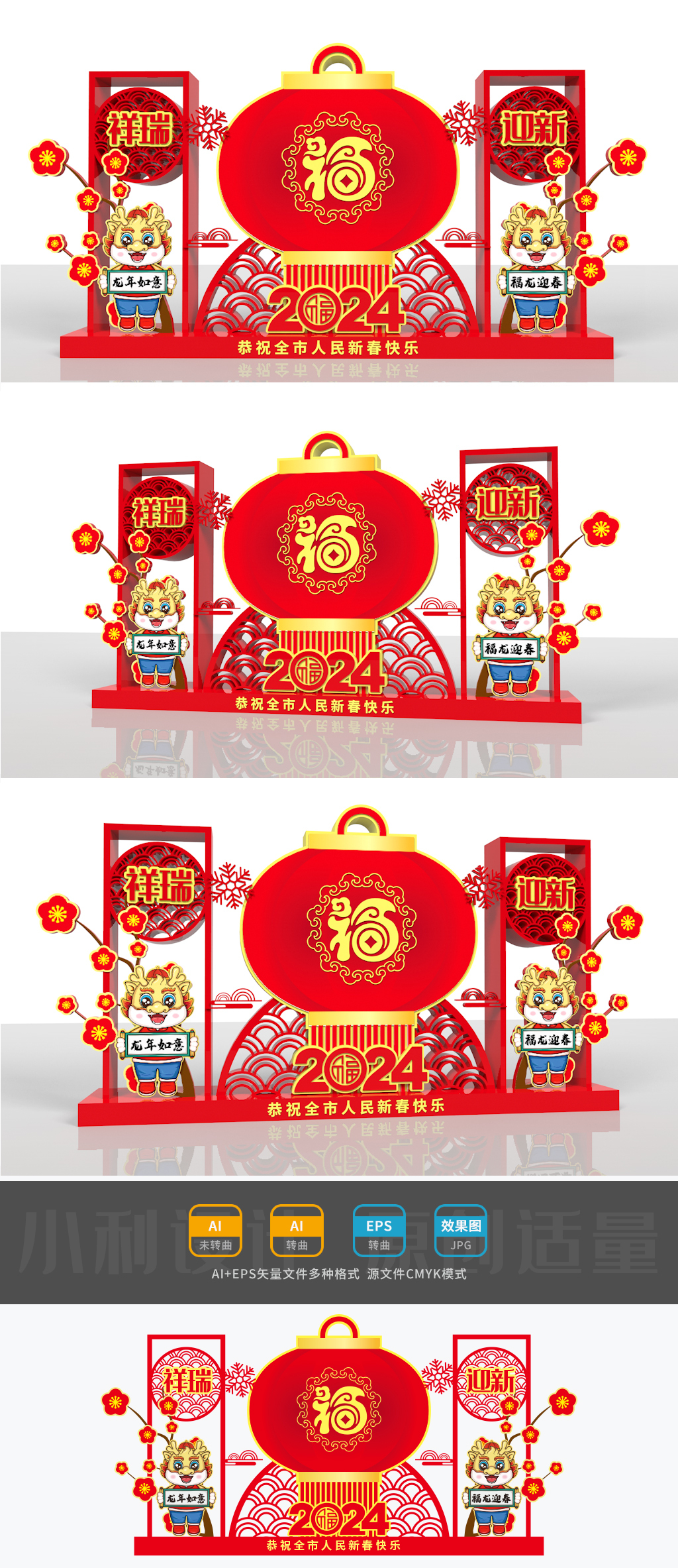 原创2024龙年美陈龙年雕塑春节美陈龙年小品春节造型-版权可商用
