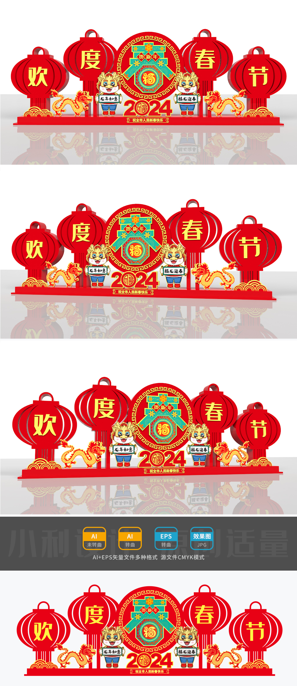 原创2024龙年美陈龙年雕塑新年气氛新年氛围新年雕塑-版权可商用