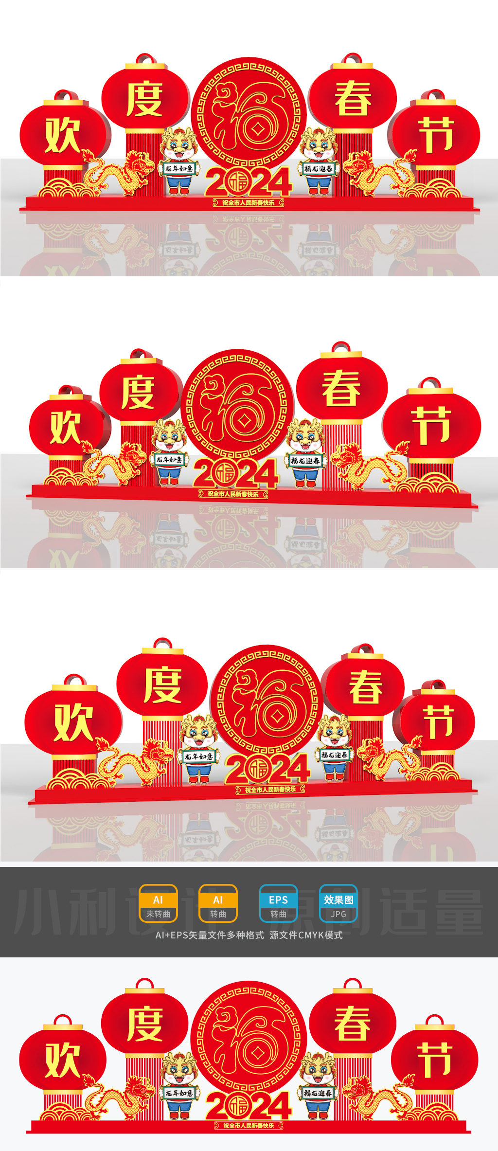 原创2024龙年美陈龙年雕塑春节美陈龙年小品龙年花坛-版权可商用