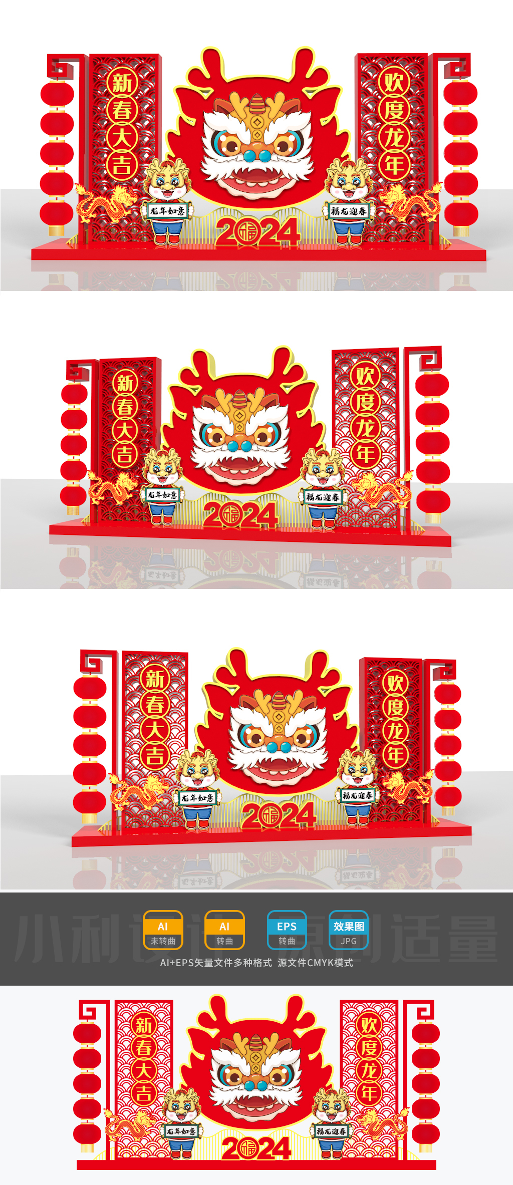 原创2024龙年美陈龙年雕塑春节美陈龙年小品春节花坛-版权可商用