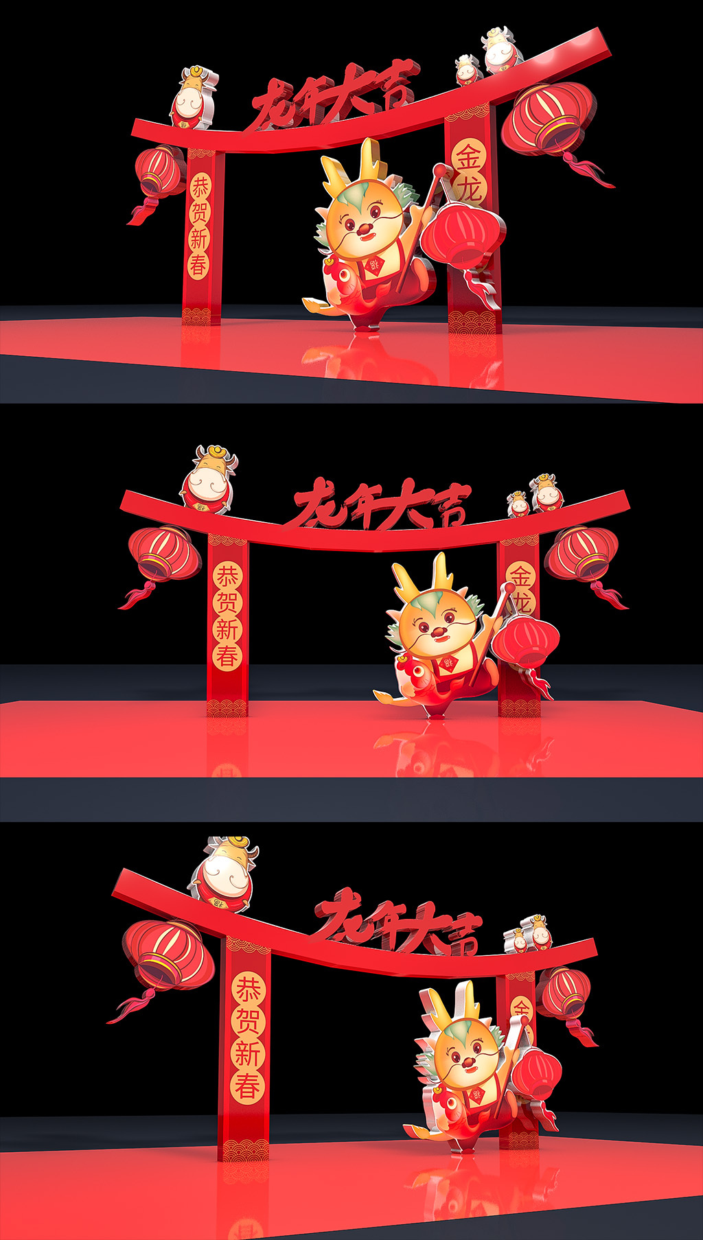 原创龙年场景布置2024新年美陈春节堆头氛围装饰布置-版权可商用