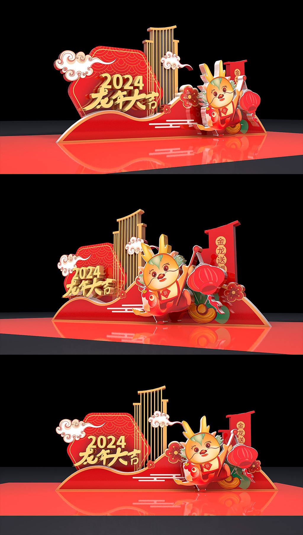 原创龙年场景布置2024新年美陈春节堆头氛围装饰布置-版权可商用