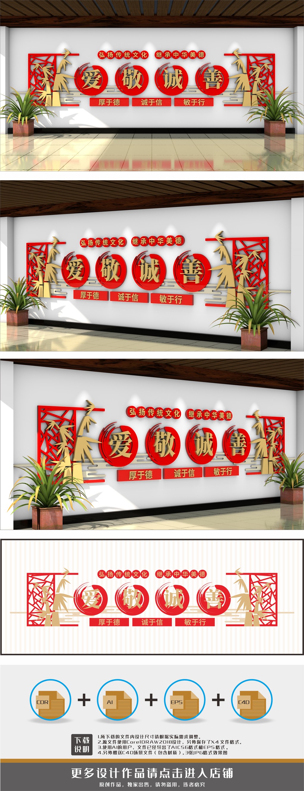 原创弘扬传统文化继承中华美德文化墙-版权可商用
