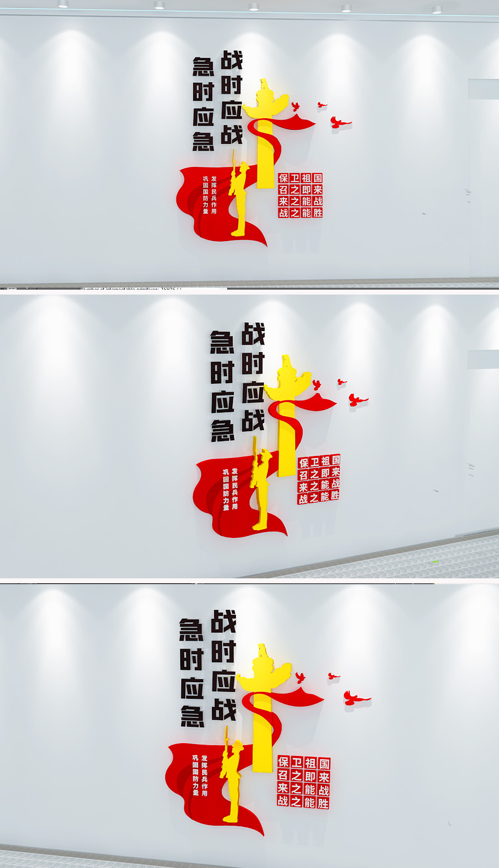 原创民兵文化墙部队文化墙急时应急战时应战文化墙军人墙-版权可商用