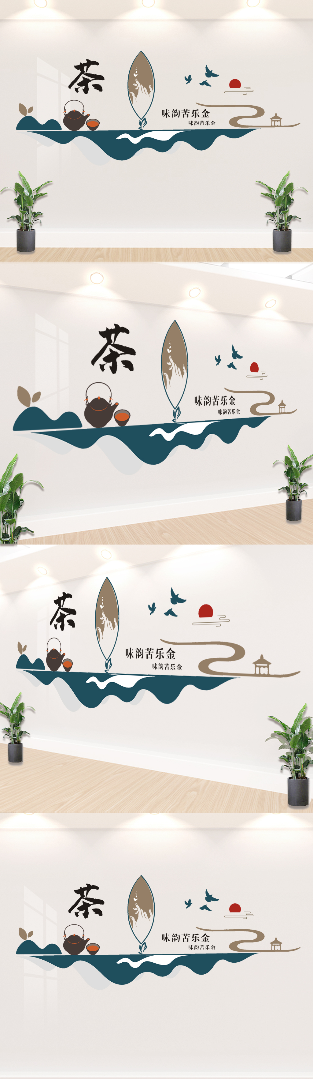 原创茶道文化墙素材设计-版权可商用
