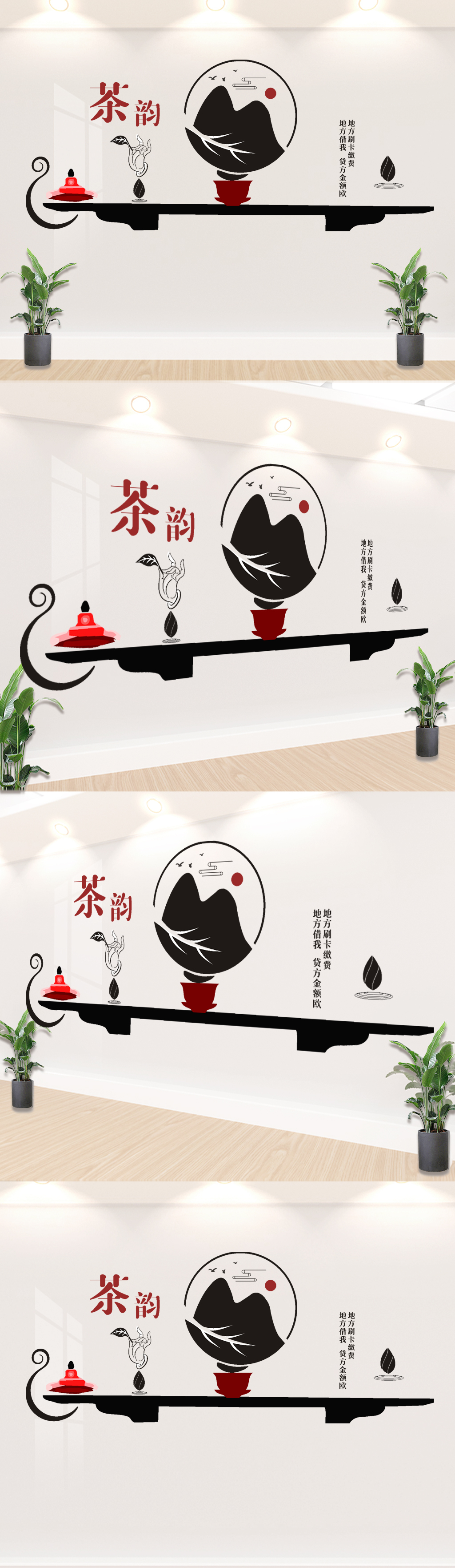 茶文化墙 茶形象墙 茶楼梯文化墙 茶