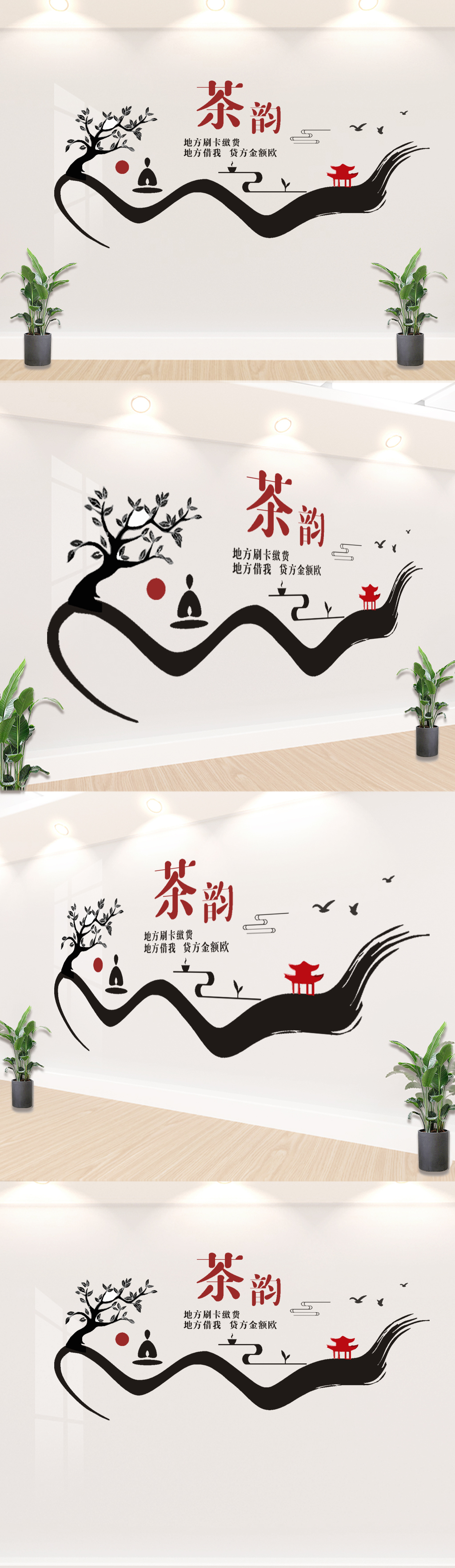 茶文化墙 茶形象墙 茶楼梯文化墙 茶韵文化墙
