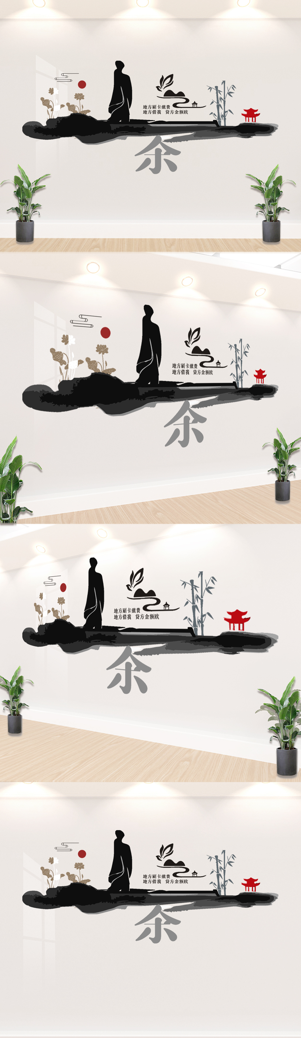 茶文化墙设计