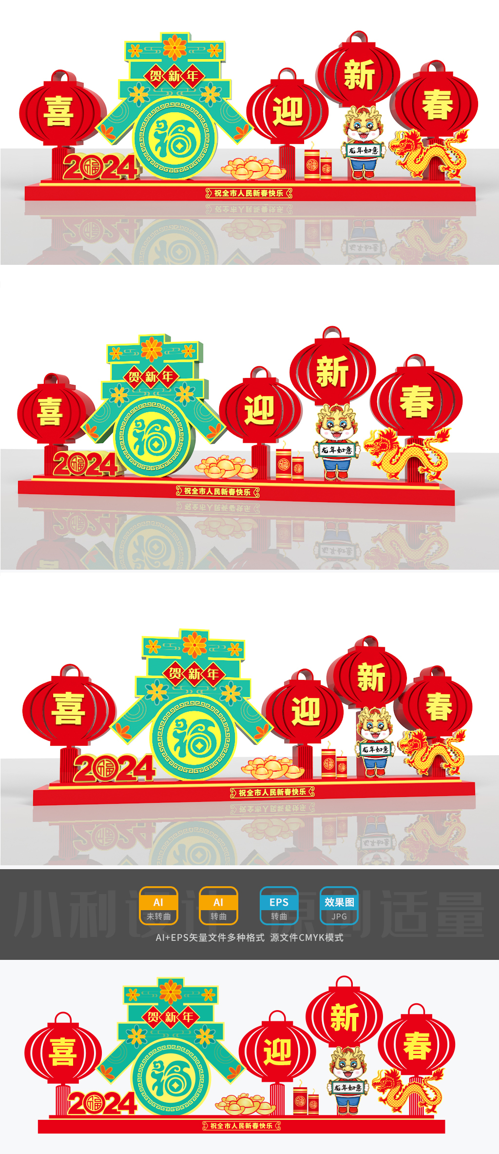 原创2024龙年美陈春节美陈新年美陈龙年造型龙年雕塑-版权可商用