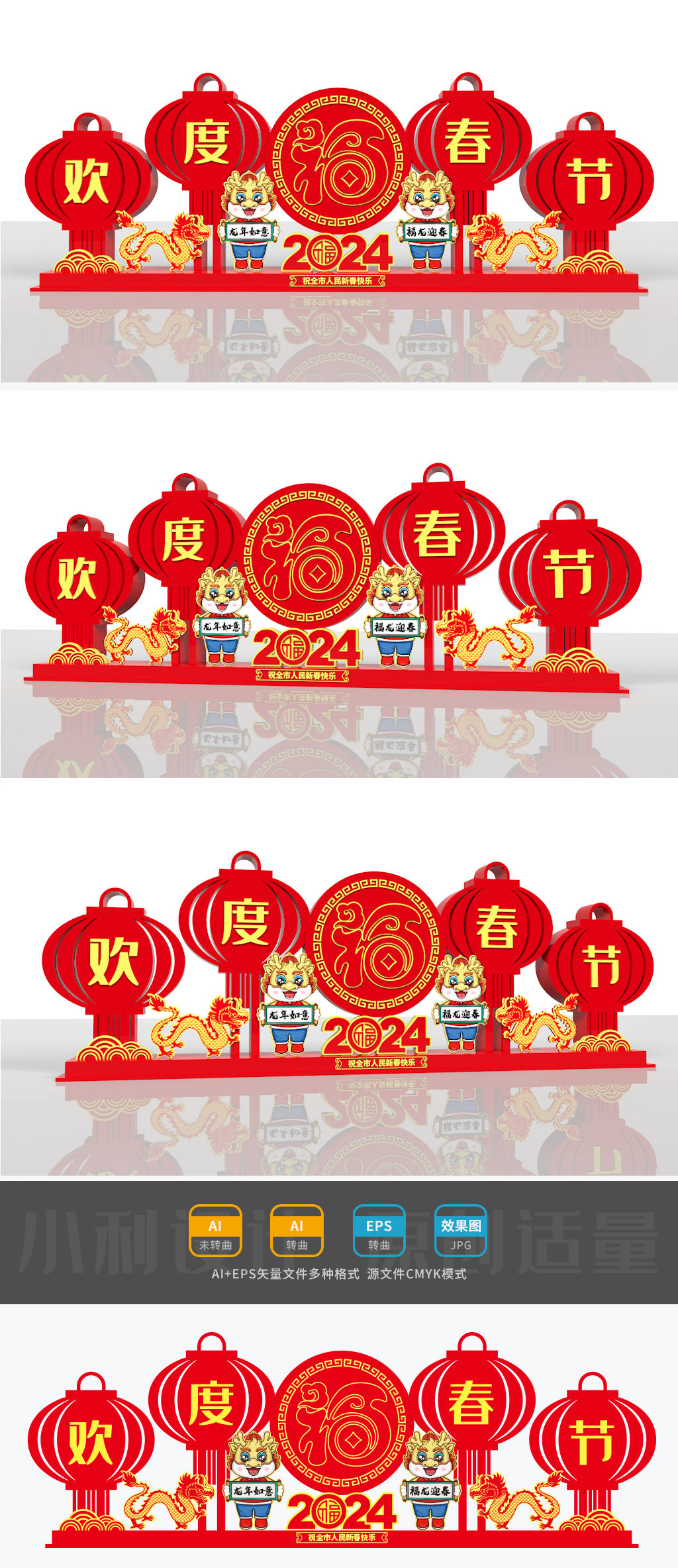 原创2024龙年美陈龙年雕塑新年气氛新年氛围新年雕塑-版权可商用
