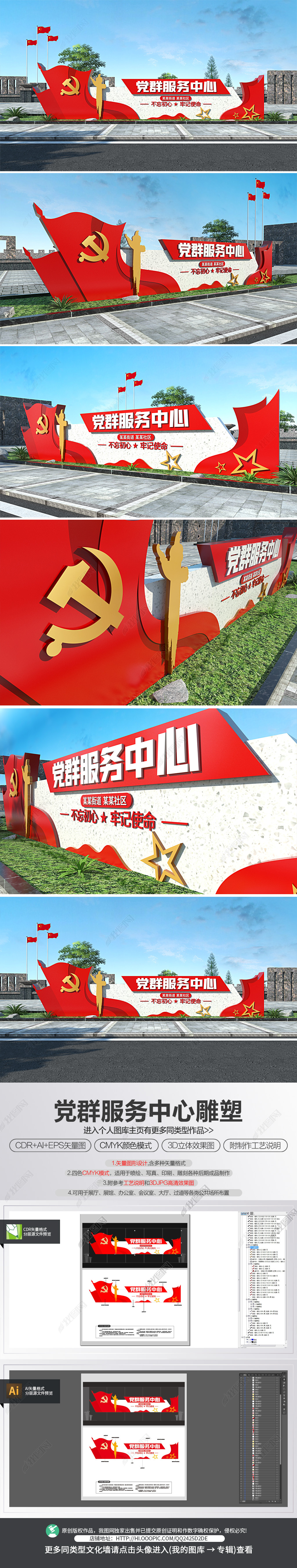 原创党群服务中心雕塑社区党建主题雕塑指示牌标识牌