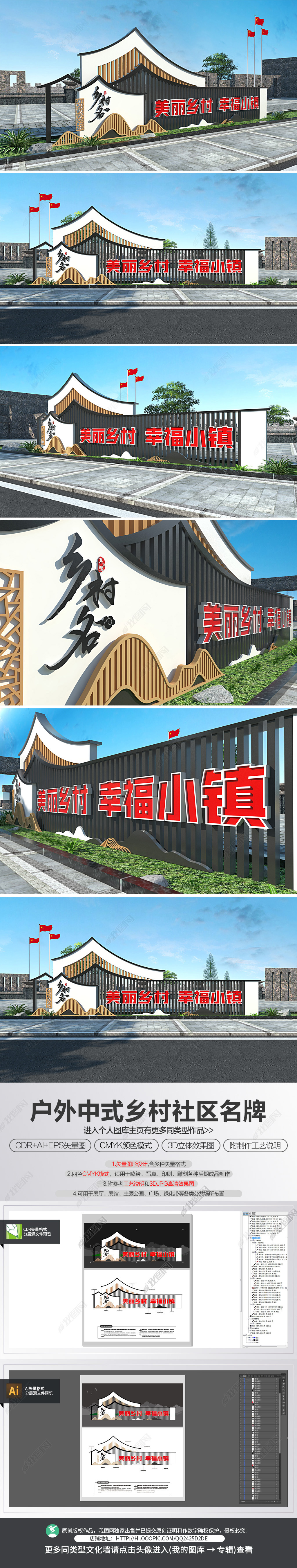 原创大型乡村社区户外村名牌中式古典立体雕塑设计-版权可商用