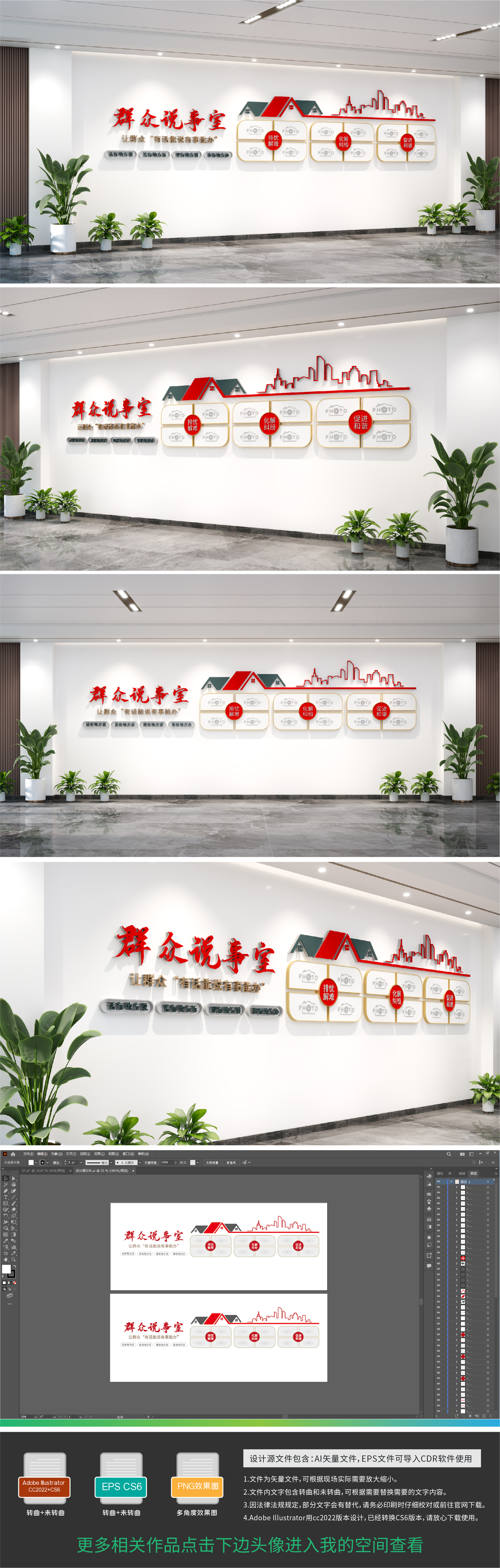 群众说事室百姓议事厅文化墙群众说事室文化墙