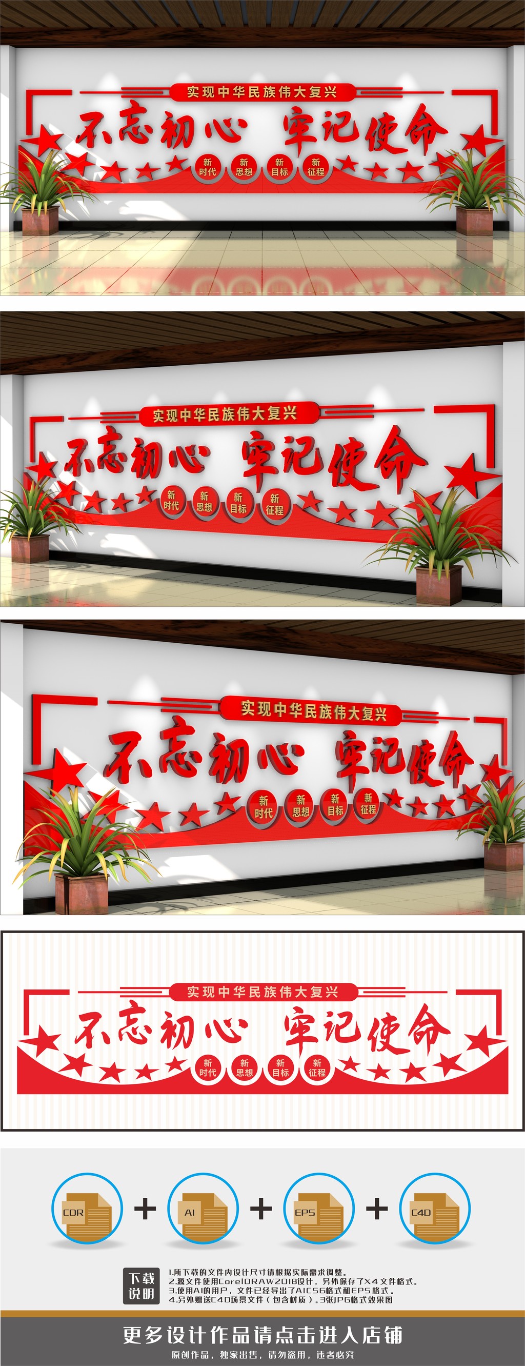 党建室基层党建党支部文化墙