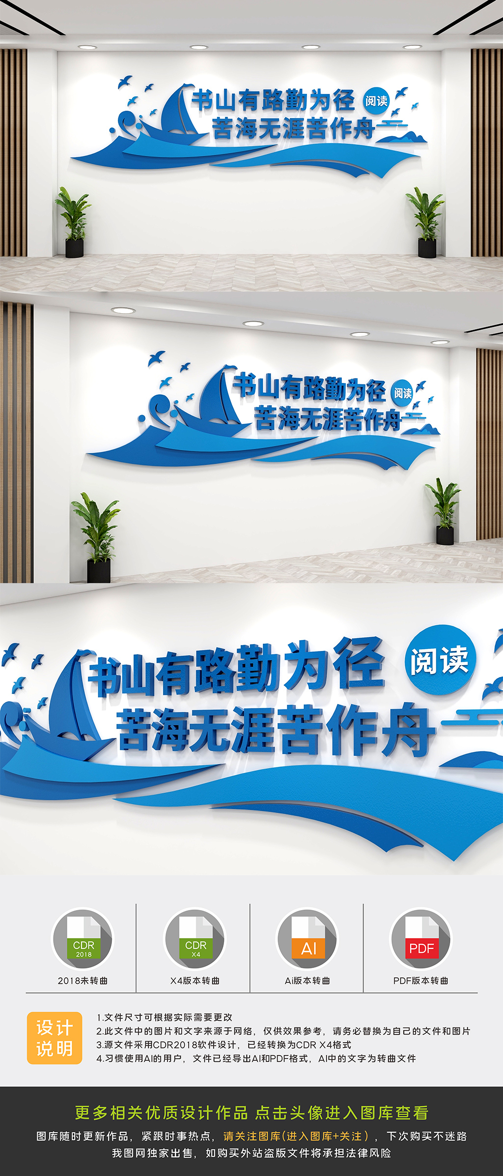 原创学校读书文化墙-版权可商用