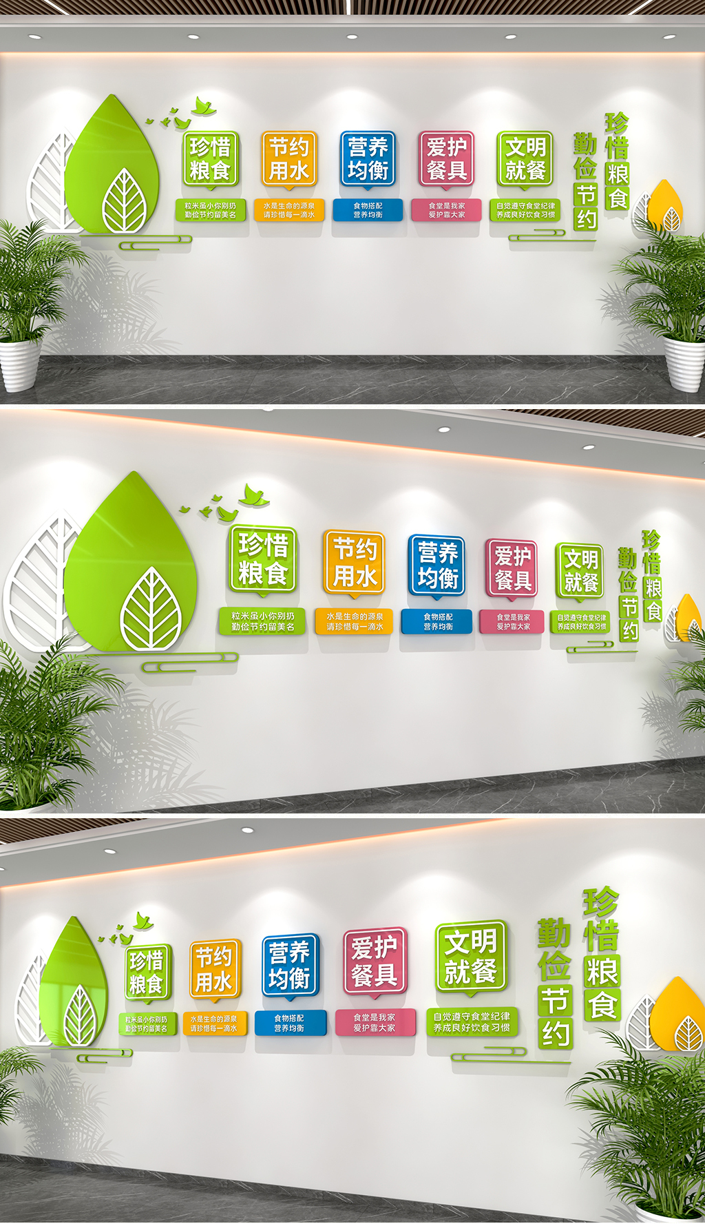 原创环保风格食堂宣传标语文化墙拒绝舌尖上的浪费文化墙-版权可商用