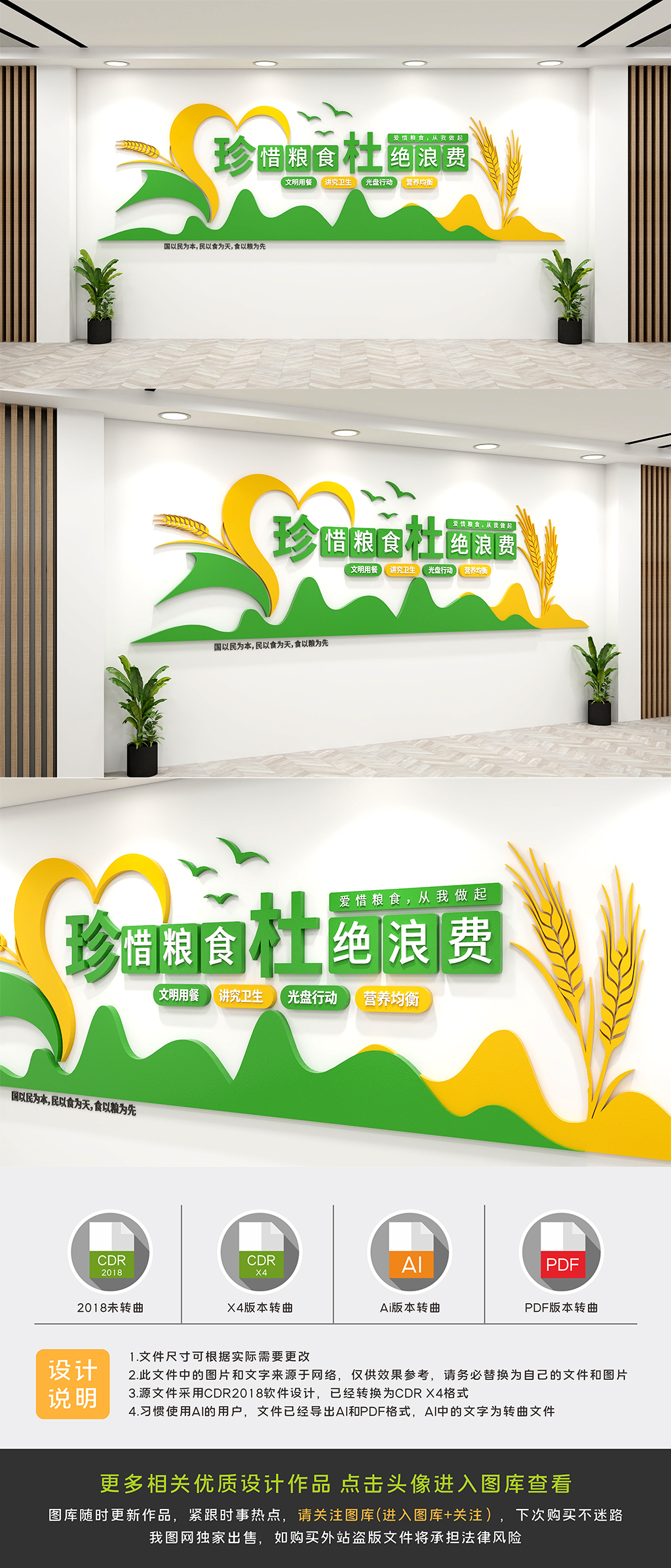 校园食堂餐厅文化墙