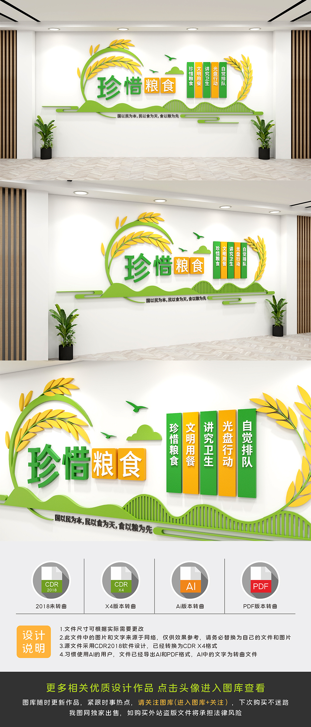校园食堂餐厅文化墙