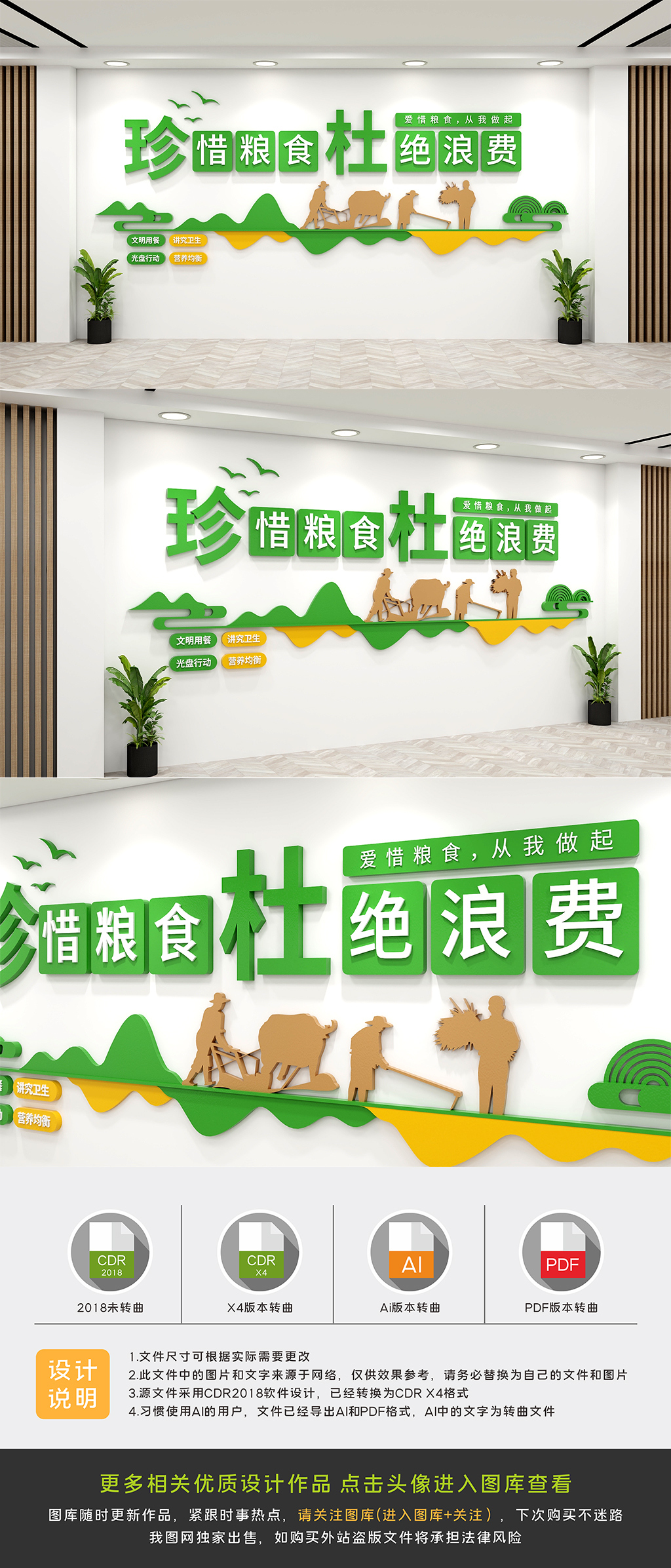 校园食堂餐厅文化墙