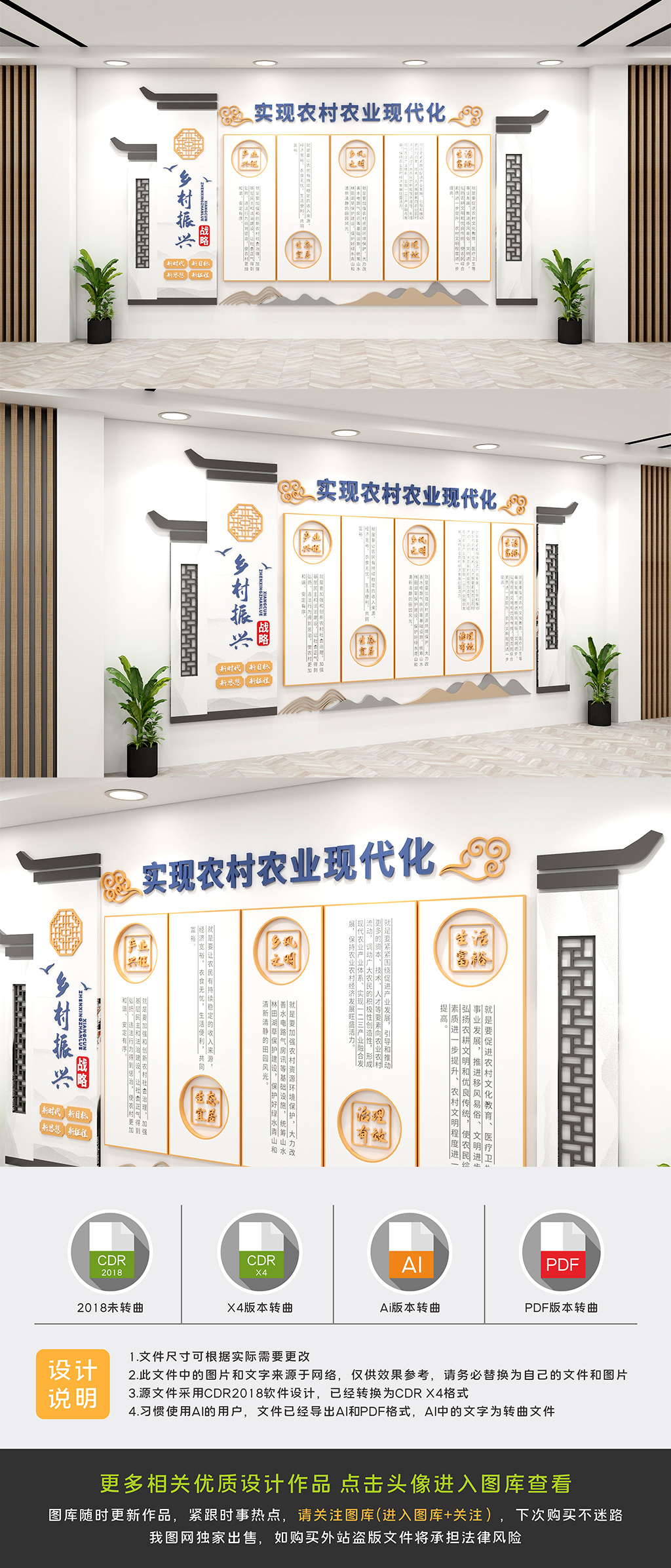 原创乡村振兴文化墙设计-版权可商用