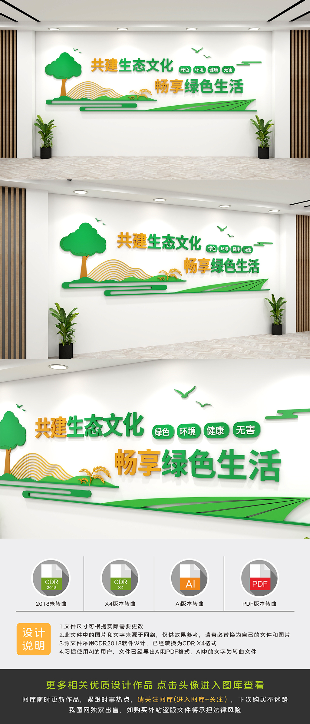 原创乡村振兴文化墙-版权可商用