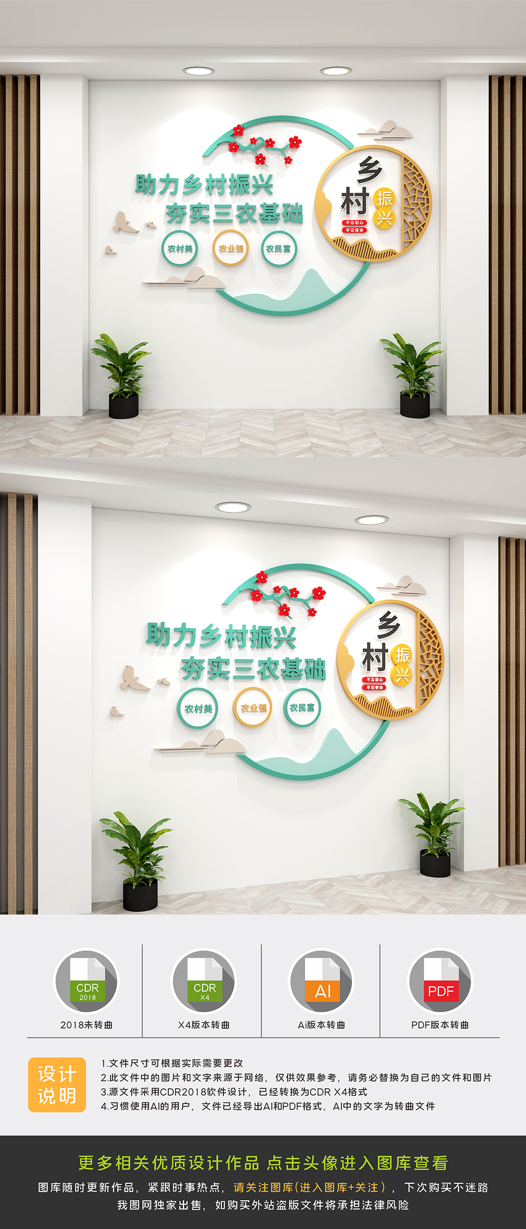 乡村振兴文化墙模板