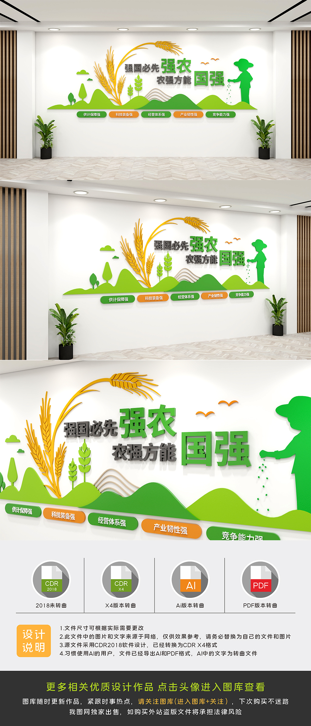 原创乡村振兴文化墙-版权可商用