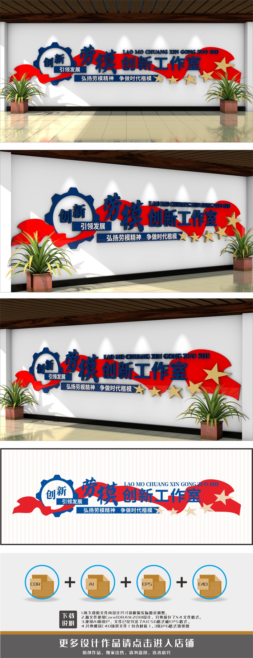 原创劳模创新工作室文化墙背景墙-版权可商用