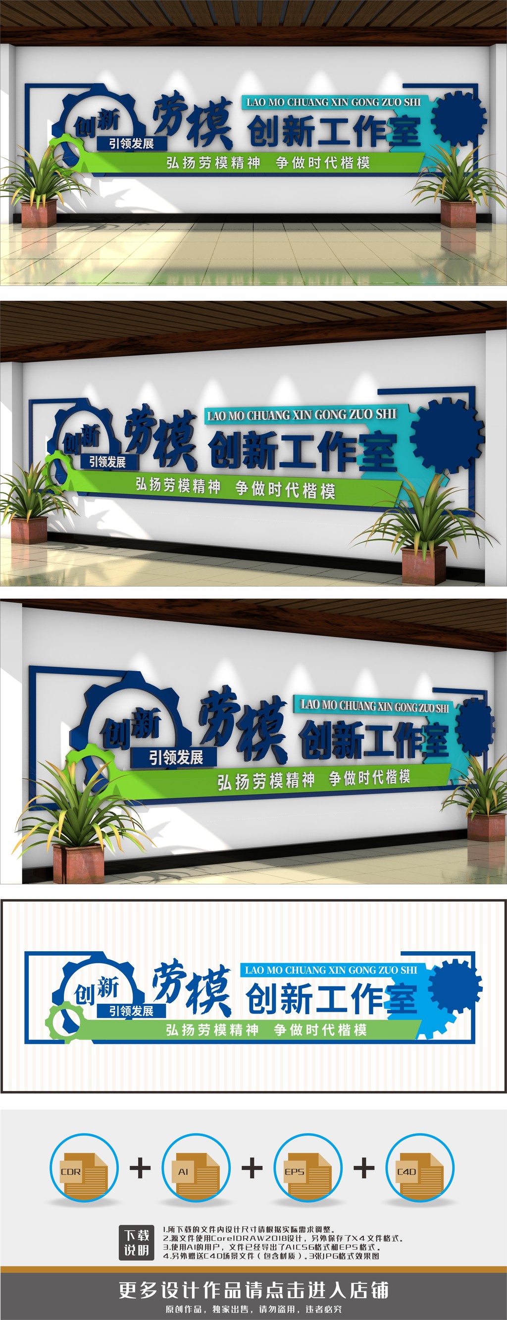 原创劳模工作室创新工作室文化墙-版权可商用