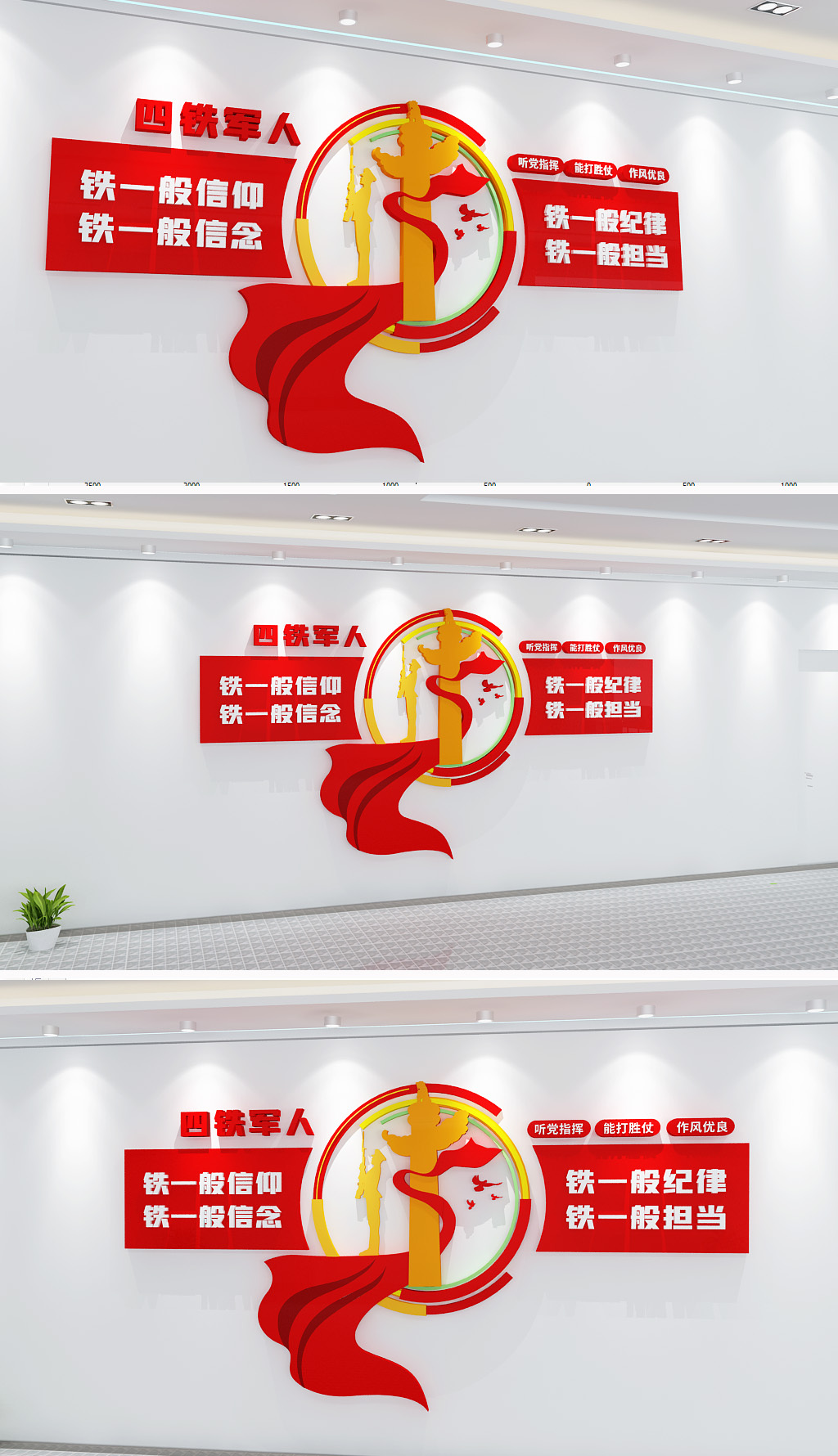 原创热血四有军人标语四铁部队文化墙-版权可商用