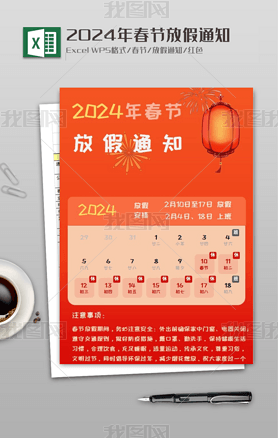 2024괺ڷż֪ͨ