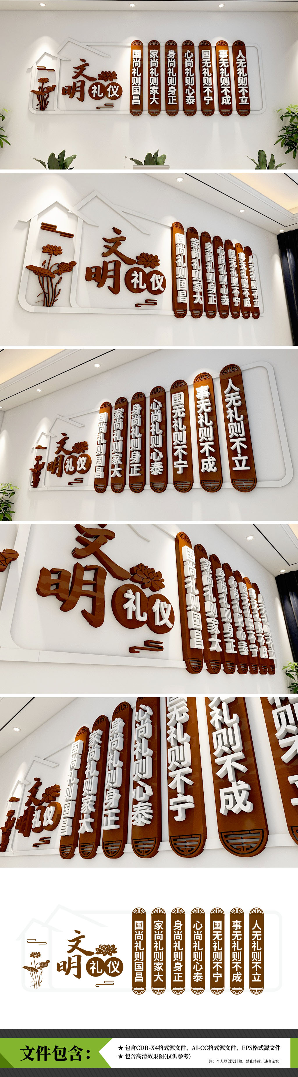 原创园文明礼仪教育文化墙-版权可商用
