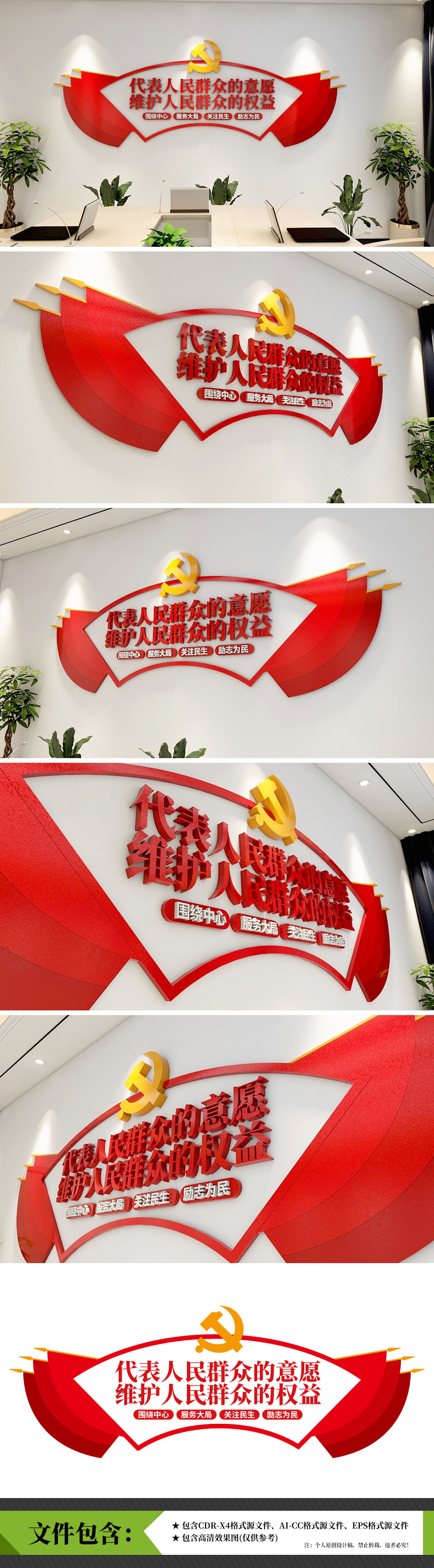 人民选我当代表我当代表为人民文化墙代表之家文化墙