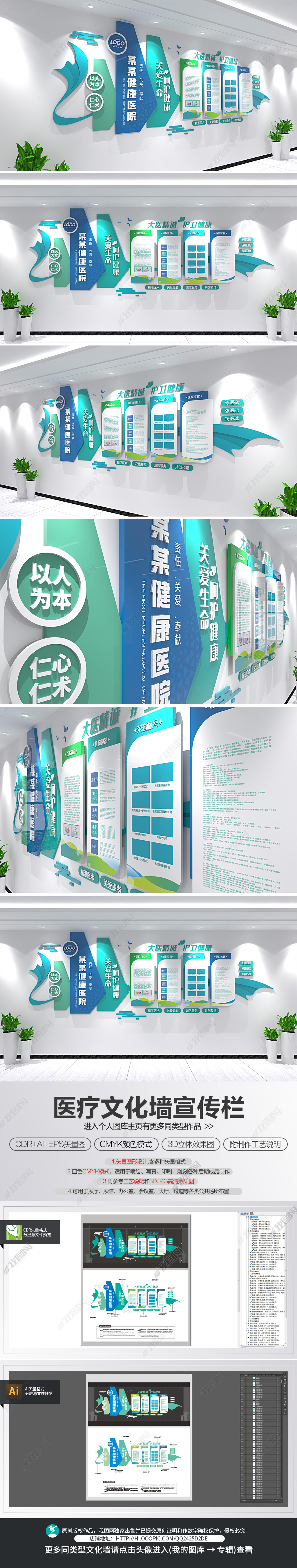 原创帆船领航创意医疗文化墙医院简介室内科室宣传栏-版权可商用