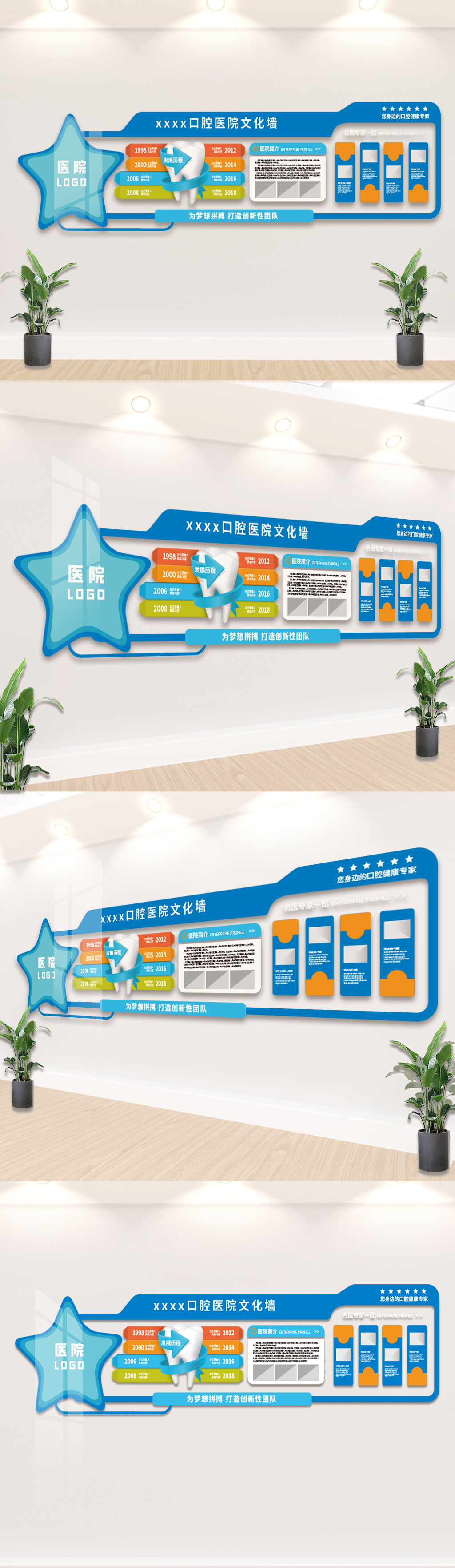 原创企业文化墙医院文化-版权可商用