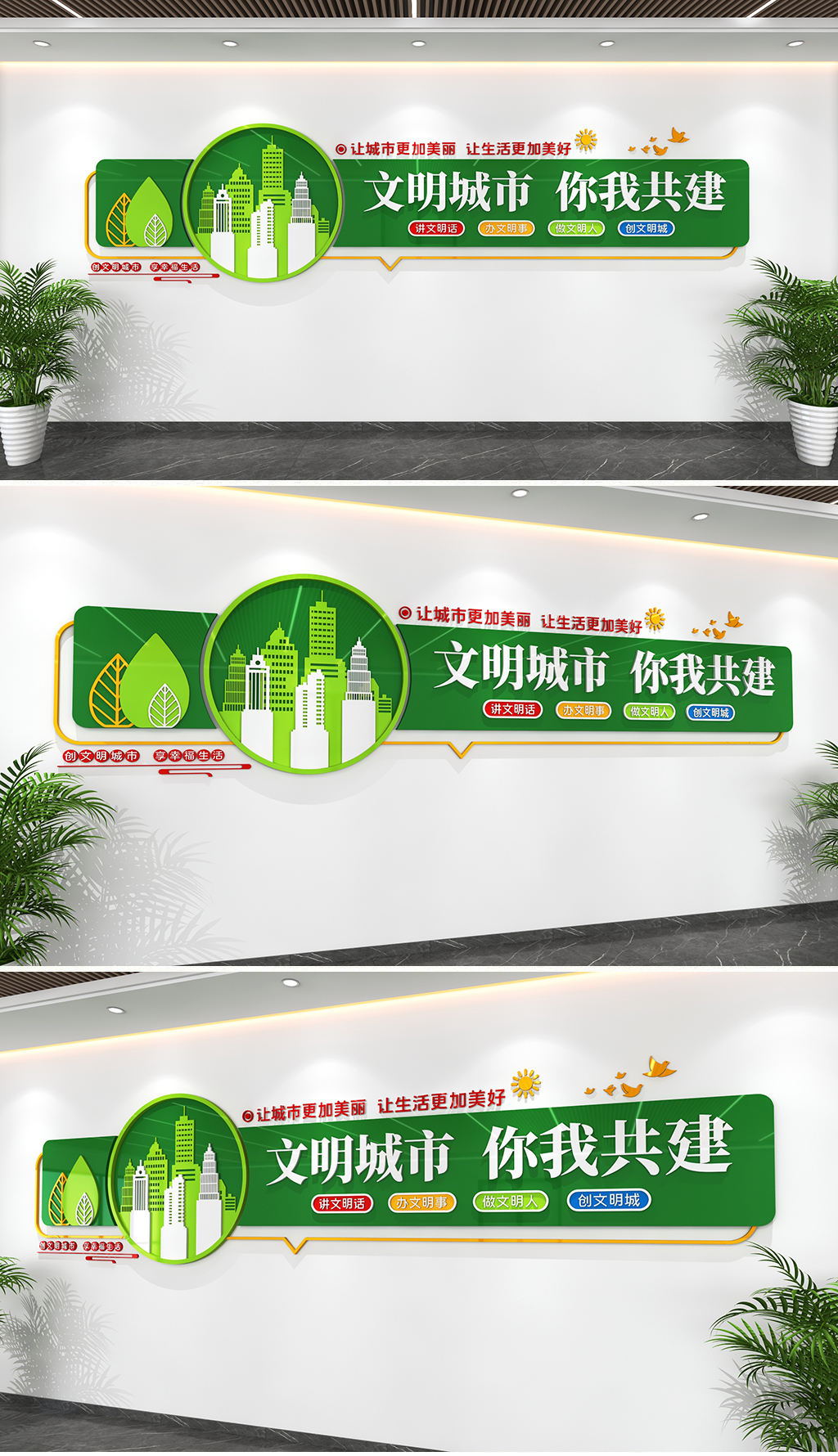 原创文明城市文化墙城市建设文化墙文明城市标语宣传-版权可商用