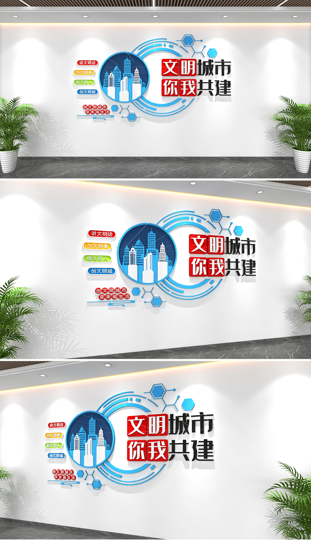 原创文明城市文化墙城市建设文化墙文明城市标语宣传-版权可商用