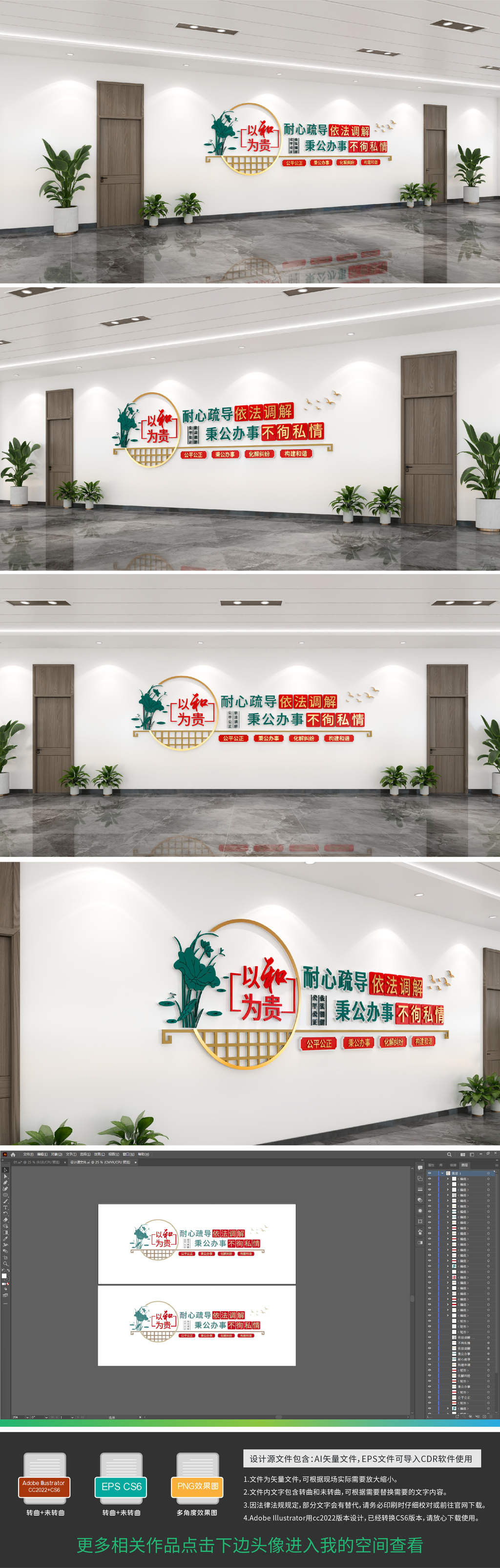 原创和谐社区幸福家园文化墙以和为贵社区建设文化墙-版权可商用