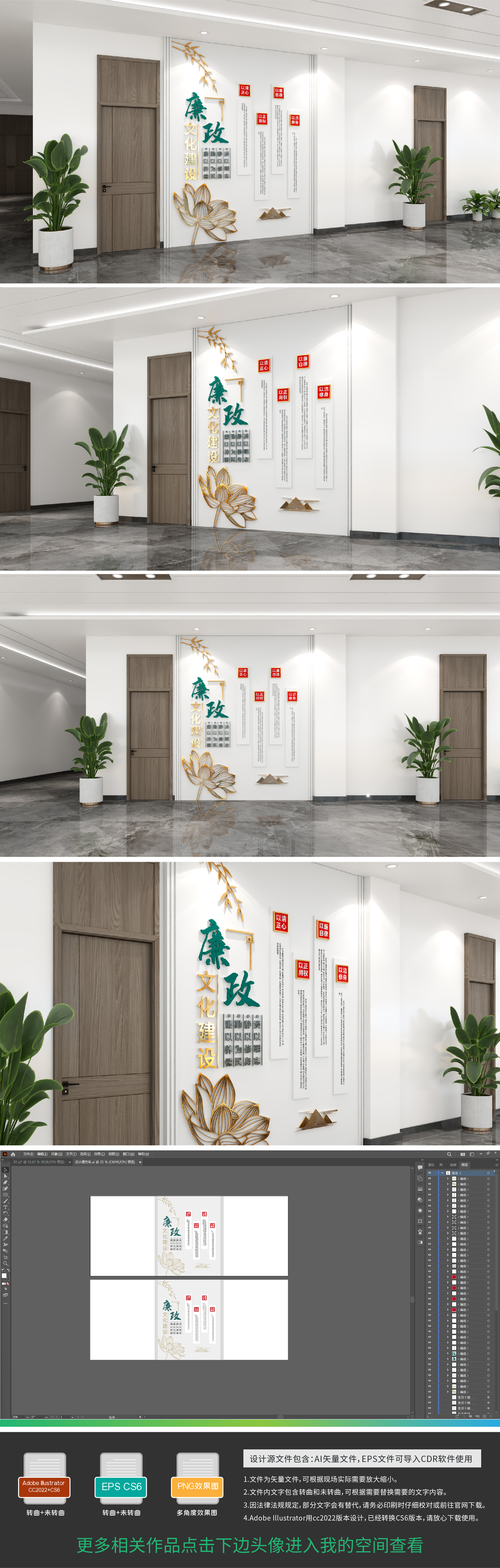 廉政文化墙廉政文化长廊走廊形象墙竖版廉政文化墙
