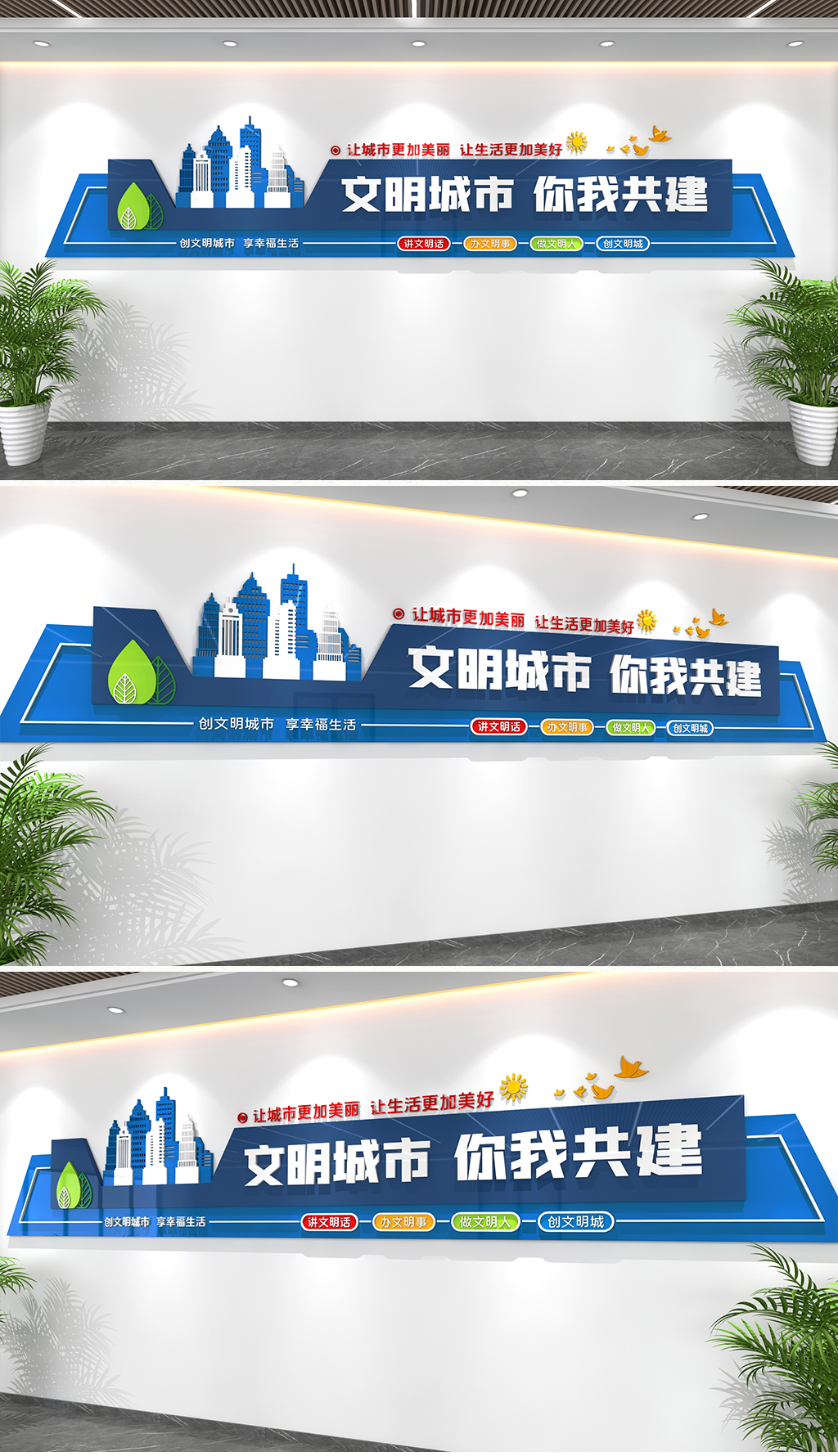 原创文明城市文化墙城市建设文化墙文明城市标语宣传-版权可商用
