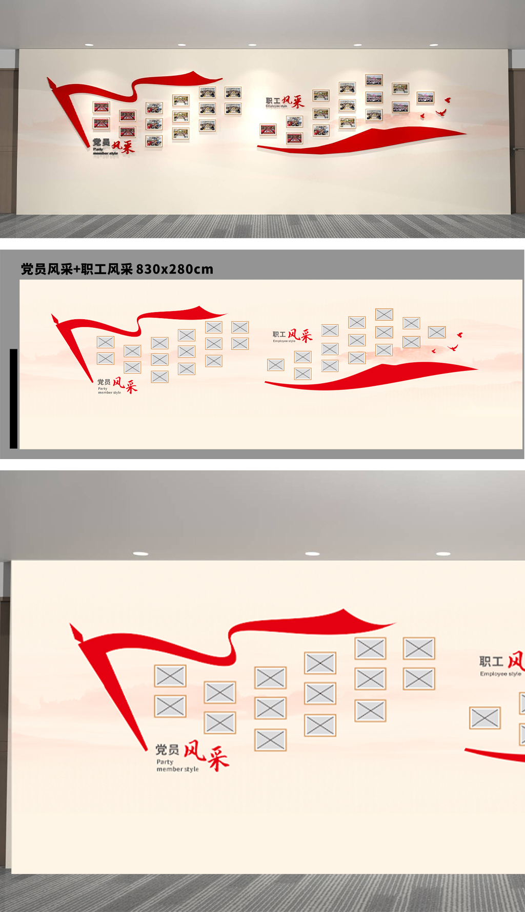 原创飘带创意党员风采照片墙党建文化墙
