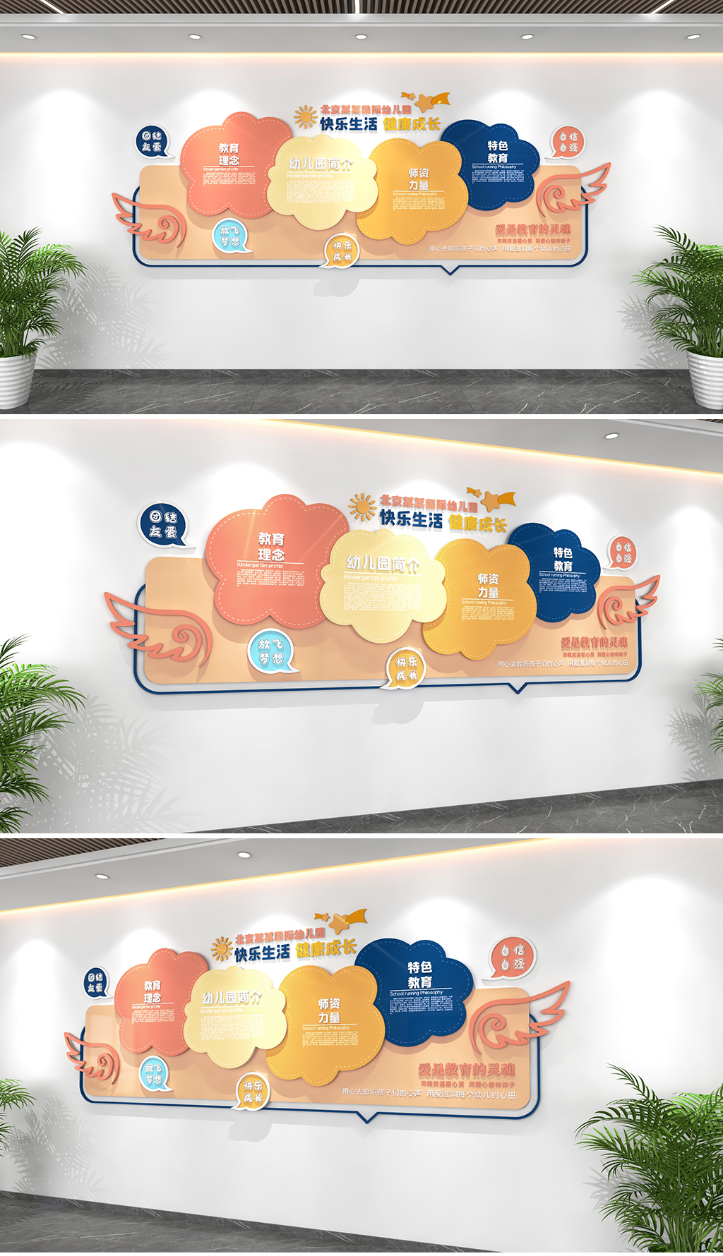 原创幼儿园文化墙幼儿园宣传文化墙校园照片墙幼儿园照片-版权可商用
