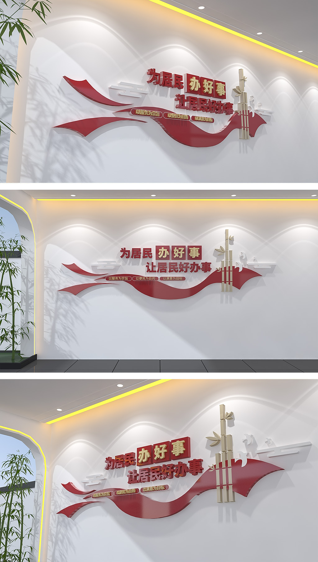 原创社区便民服务中心文化墙社区服务文化墙-版权可商用