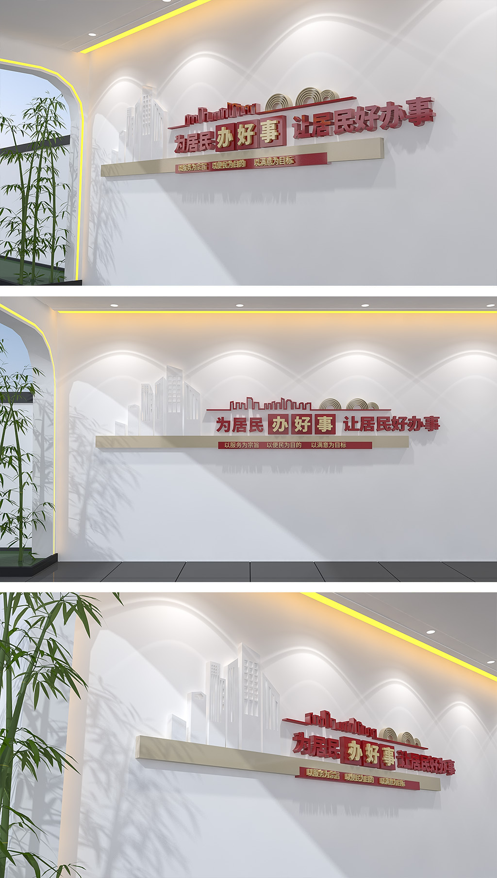 原创社区便民服务中心文化墙社区服务文化墙-版权可商用