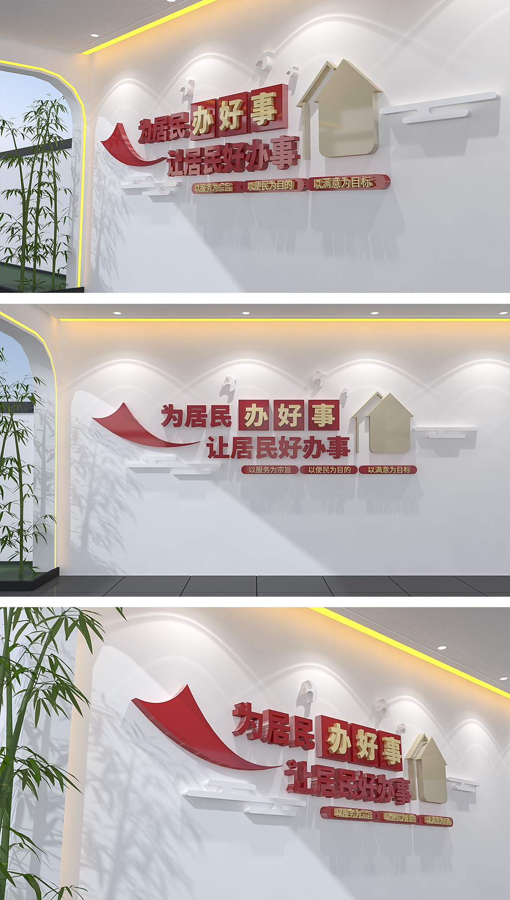 原创社区便民服务中心文化墙社区服务文化墙-版权可商用